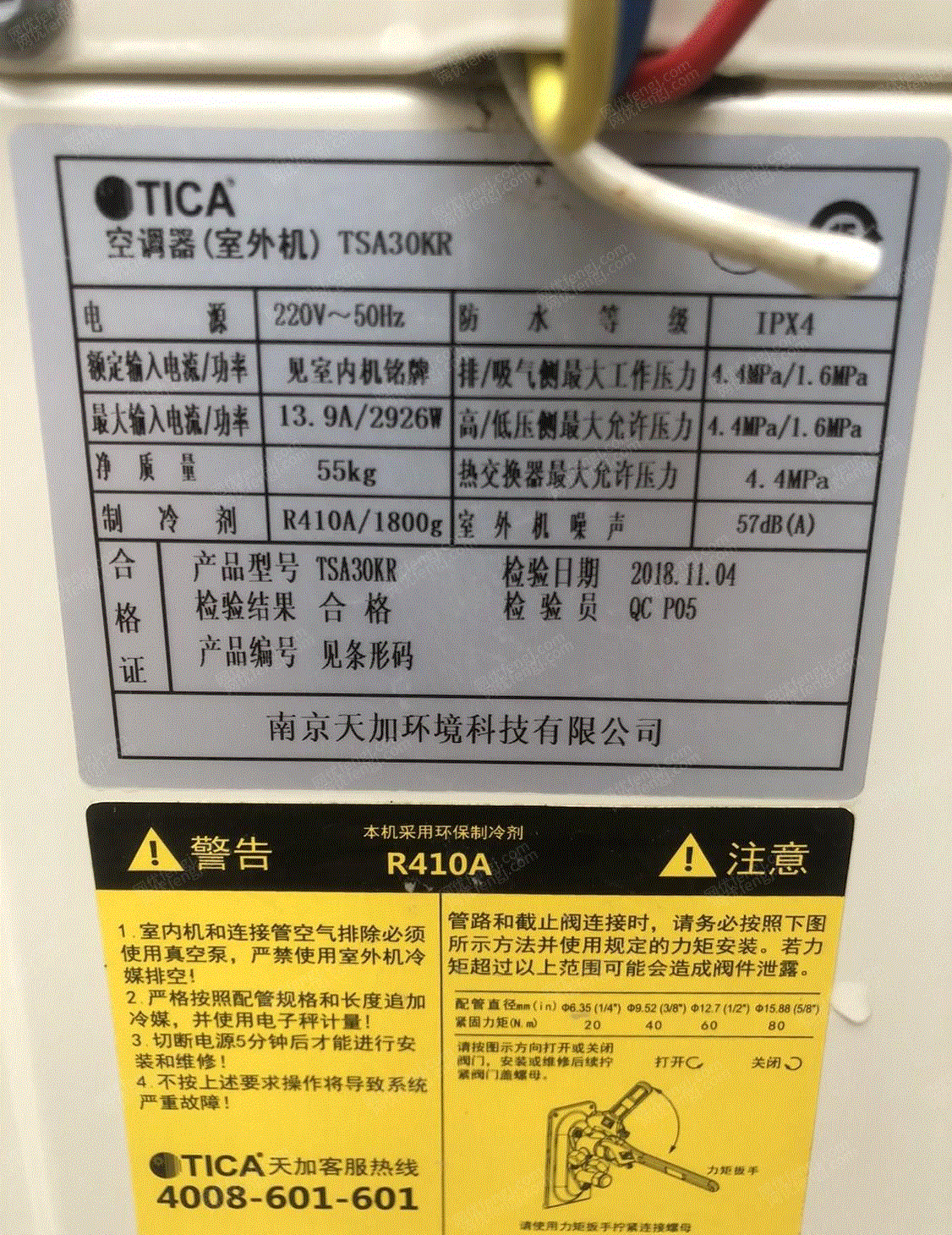 其它空調價格