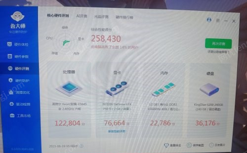 河南郑州工作室电脑底价出售