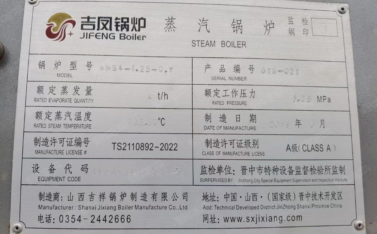 二手鍋爐價格