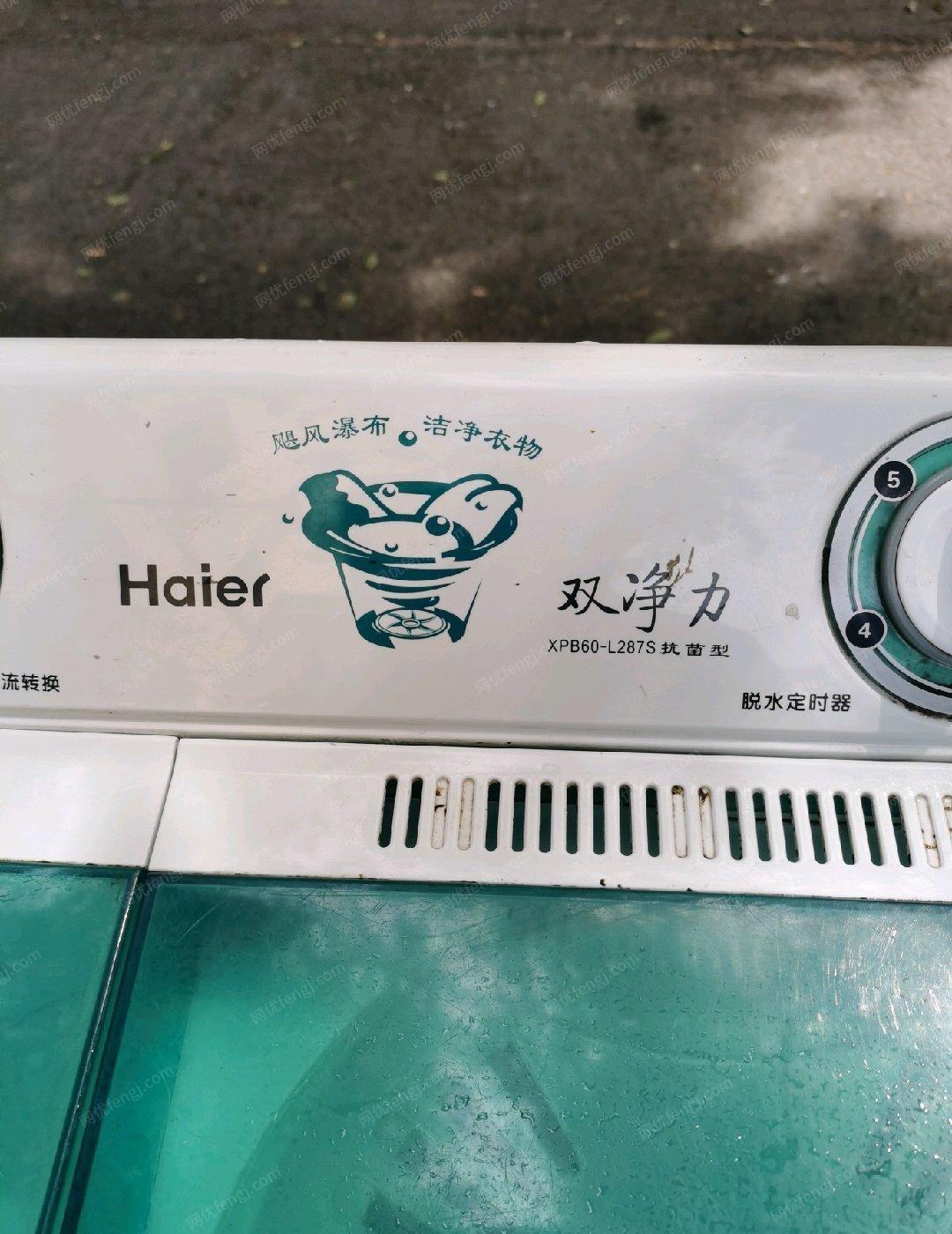 黑龙江哈尔滨海尔洗衣机低价出售