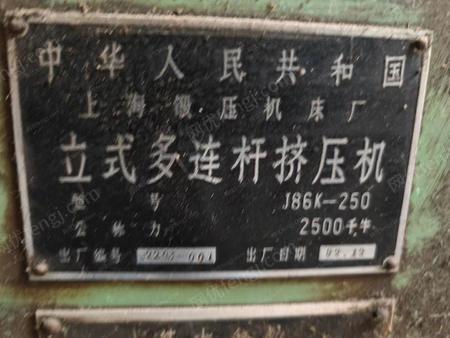 二手压力机出售
