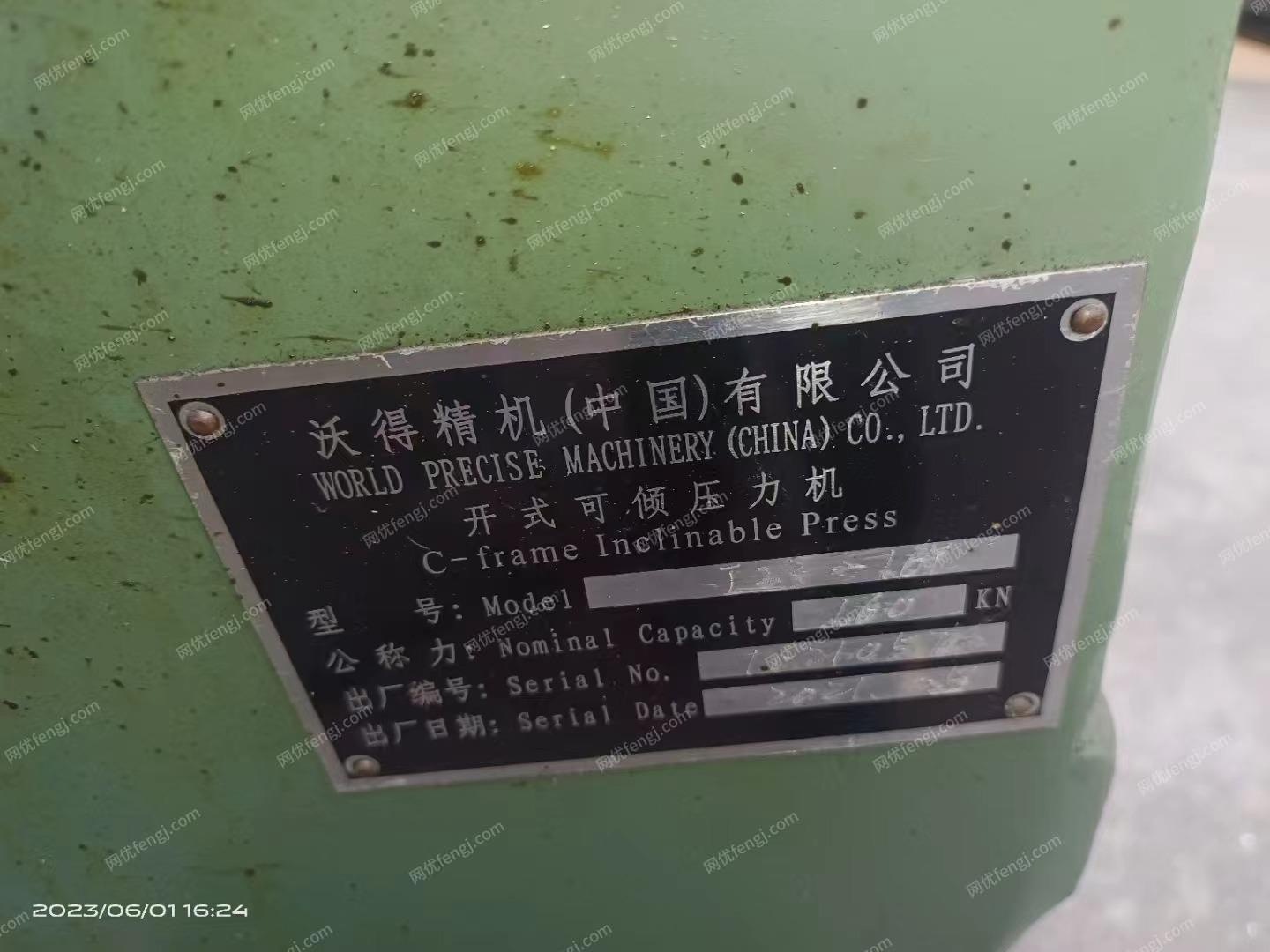 二手沖床價格