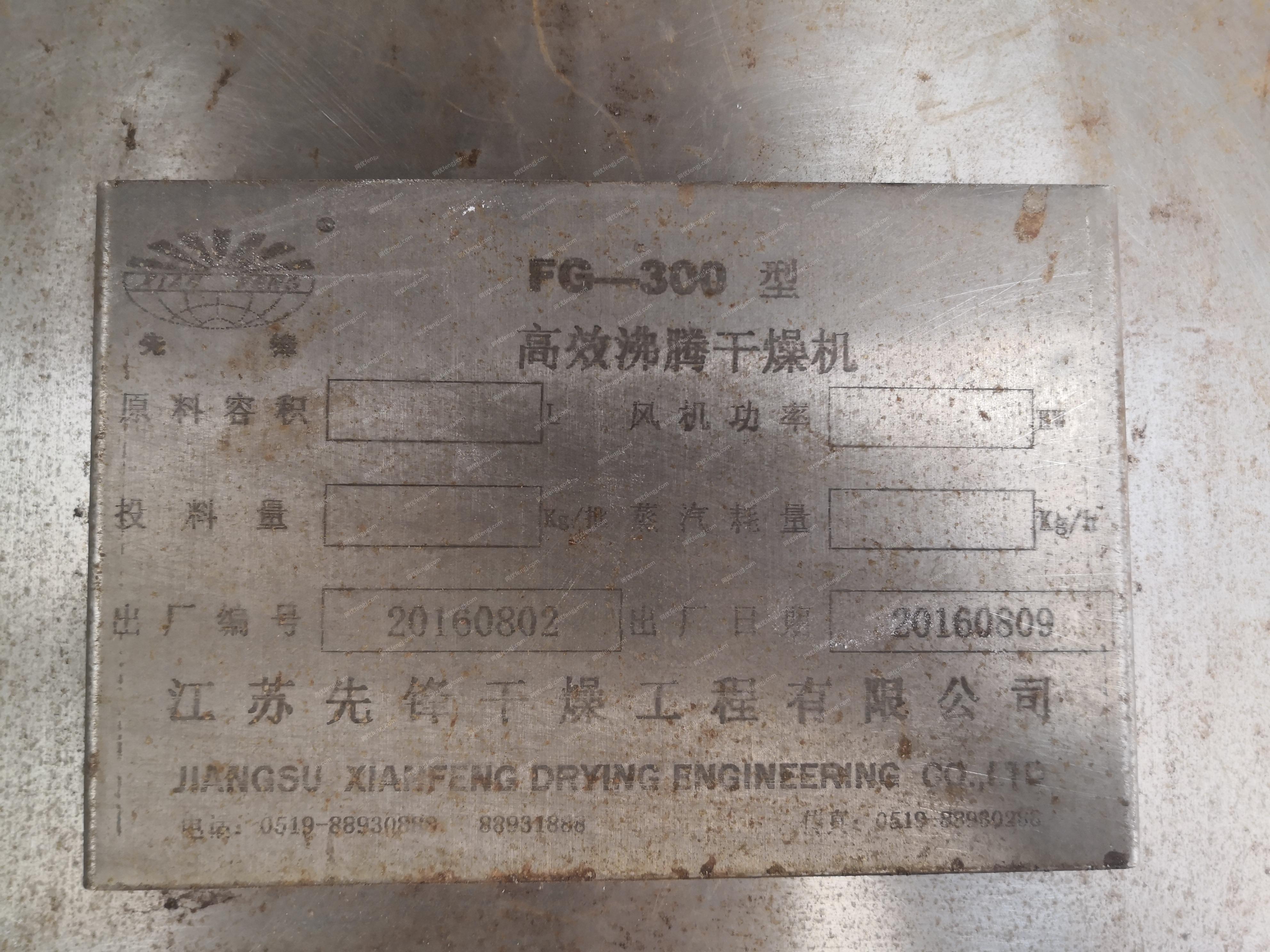 化工厂处理江苏16年FG-300高效沸腾干燥机2台