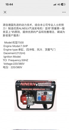 河南郑州出售三台汽油发电机，7.5p220/380v