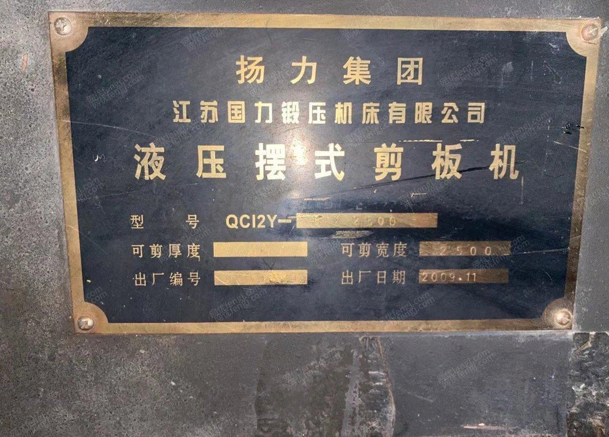 二手剪板机出售