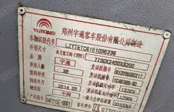 客车转让