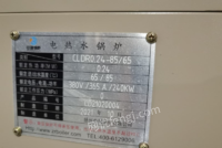 浙江绍兴转让中瑞CLDR0.24-85电热水锅炉
