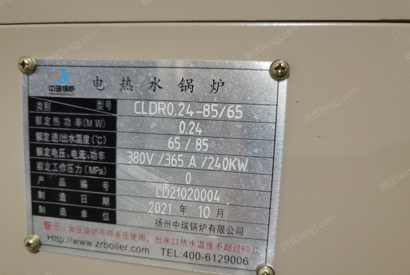 浙江绍兴转让中瑞CLDR0.24-85电热水锅炉