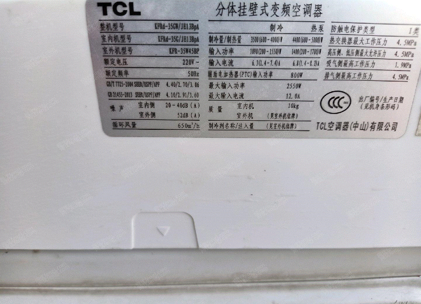 其它空調回收