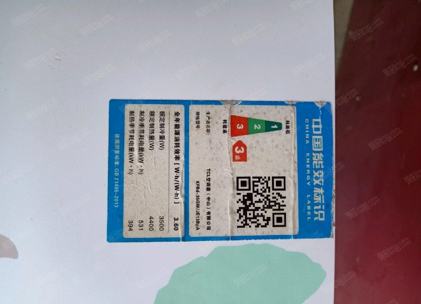 其它空調(diào)出售