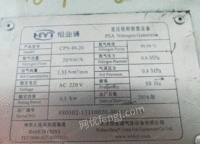 广东深圳转让二手制氮机．20立方4个9