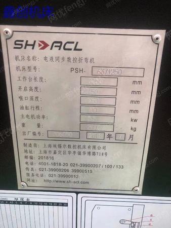 二手折弯机出售