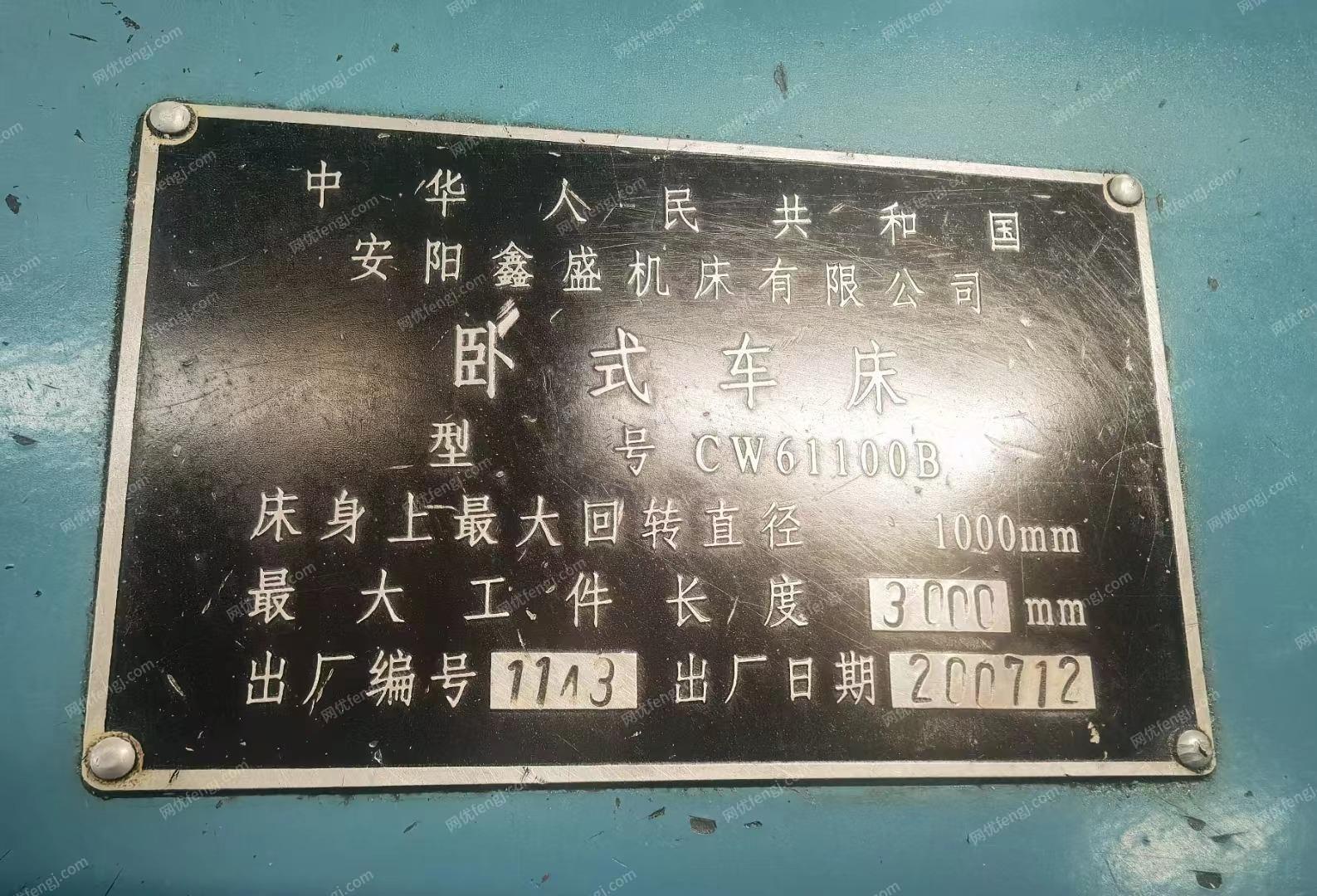 二手车床价格