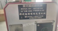 河南新乡出售100W激光打码机
