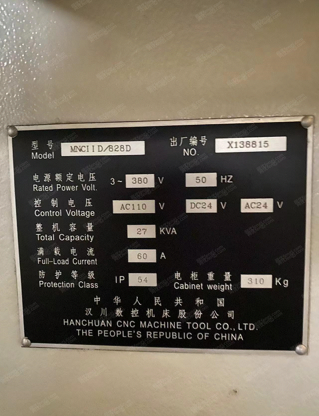 二手加工中心出售