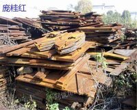 苏州回收200吨废钢铁