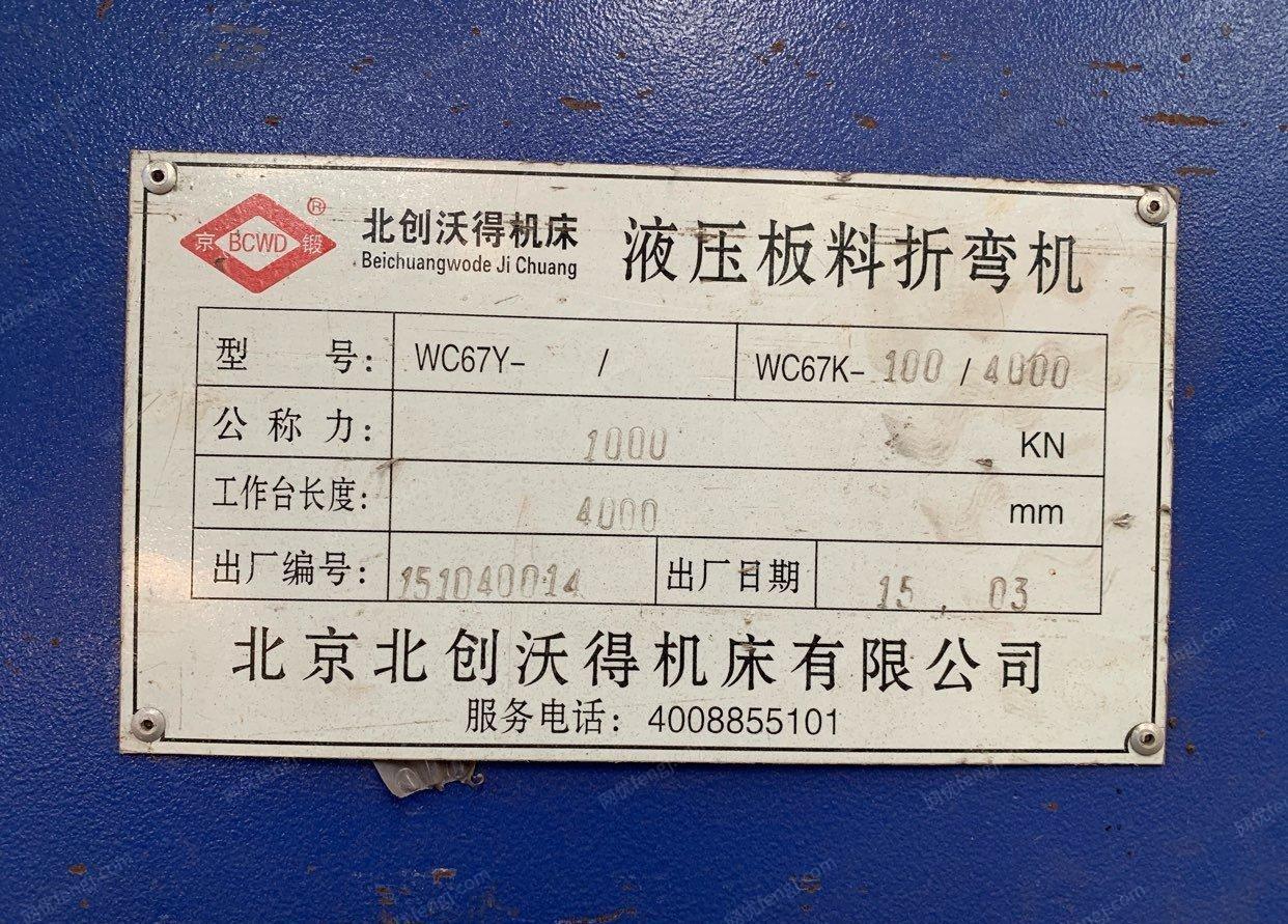 北京朝阳区出售二手剪板机4米 ，折弯机100吨