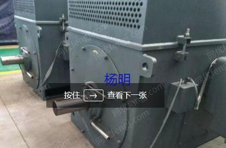二手异步电机出售