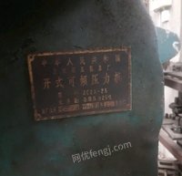 重庆江北区在位便宜出售内锻80吨，多台16吨冲床