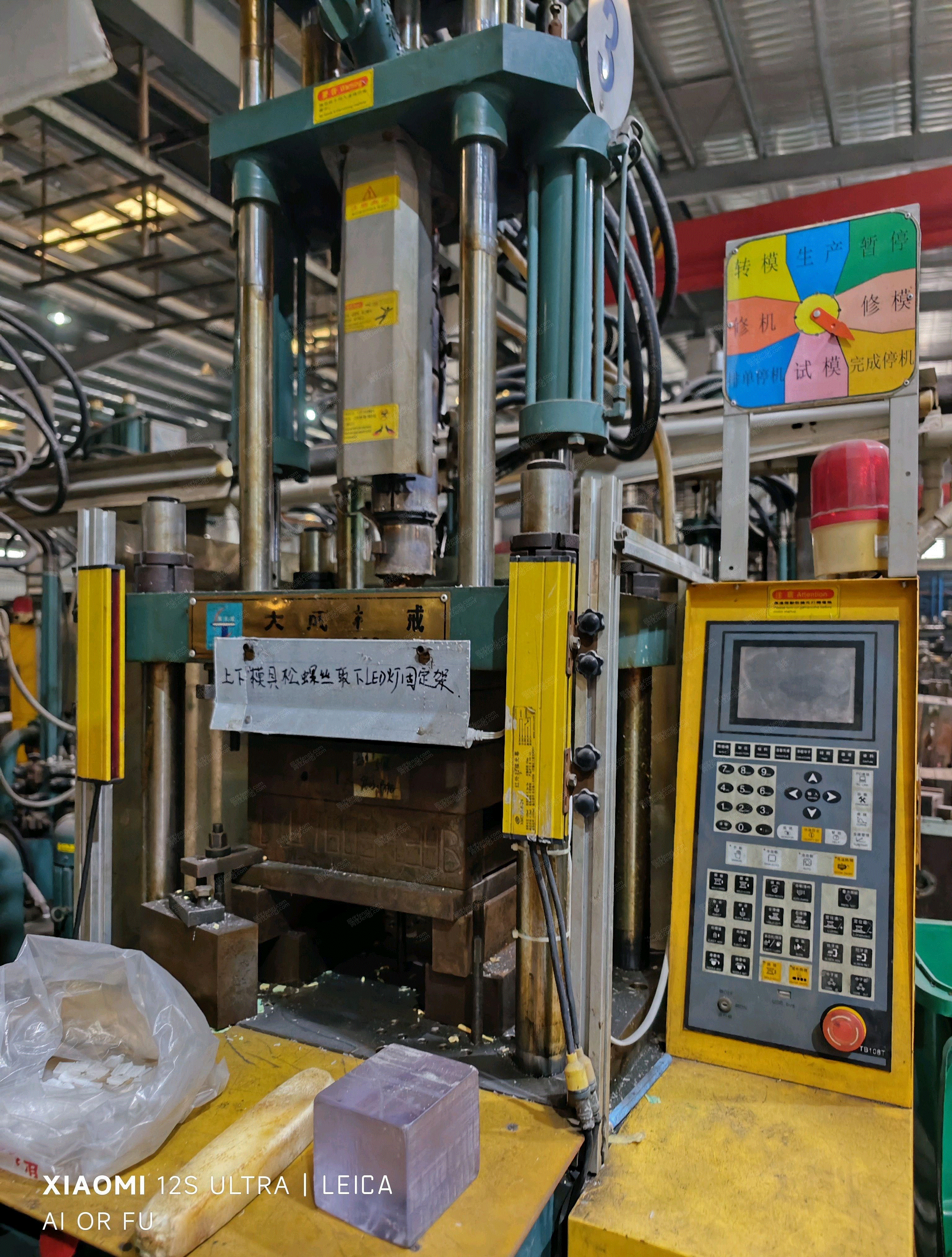 二手立式注塑机出售