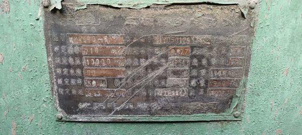 報廢機電設備回收