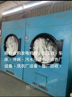 长期回收洗衣厂设备