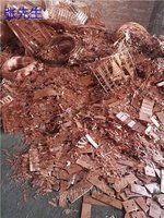 广东回收大量废铜废料等