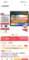 北京朝阳区华为平板电脑低价出售