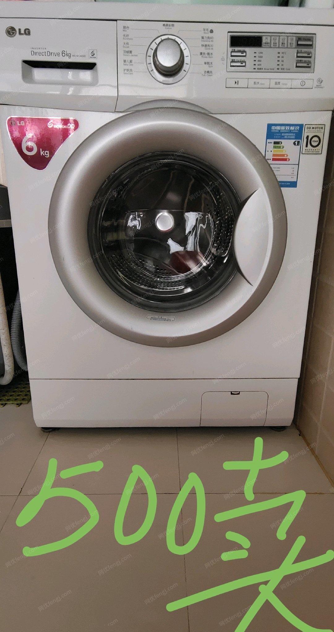 吉林辽源LG品牌洗衣机便宜出售