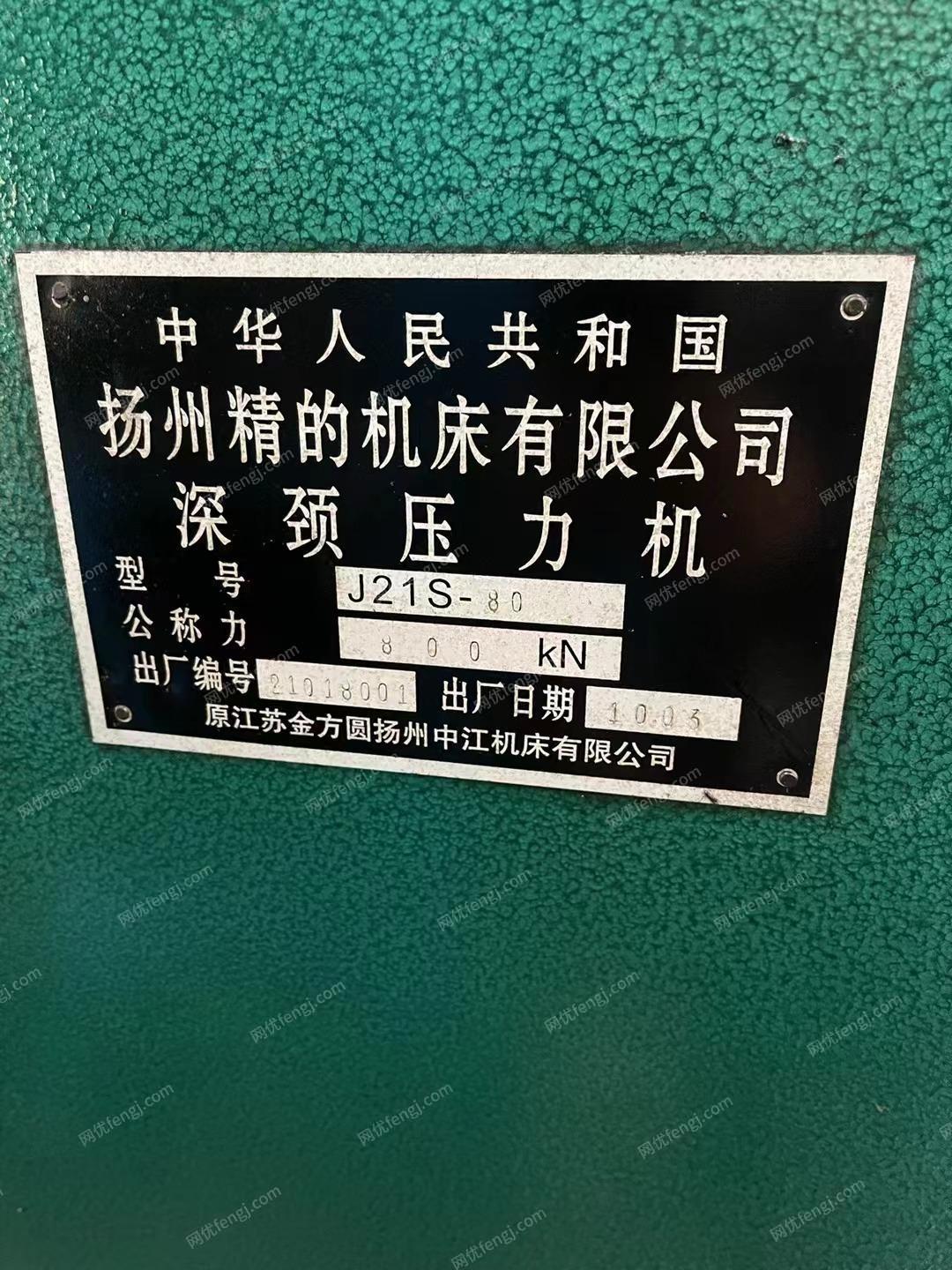 二手压力机价格