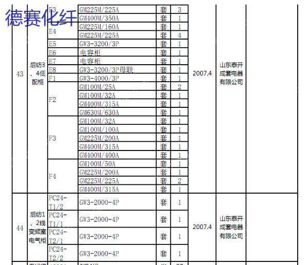 其他二手工程机械价格