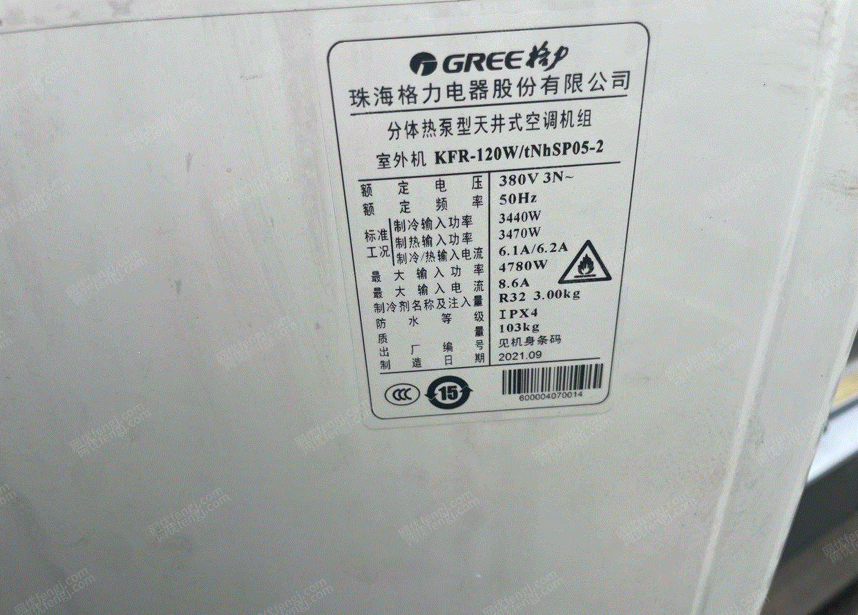 其它空調回收