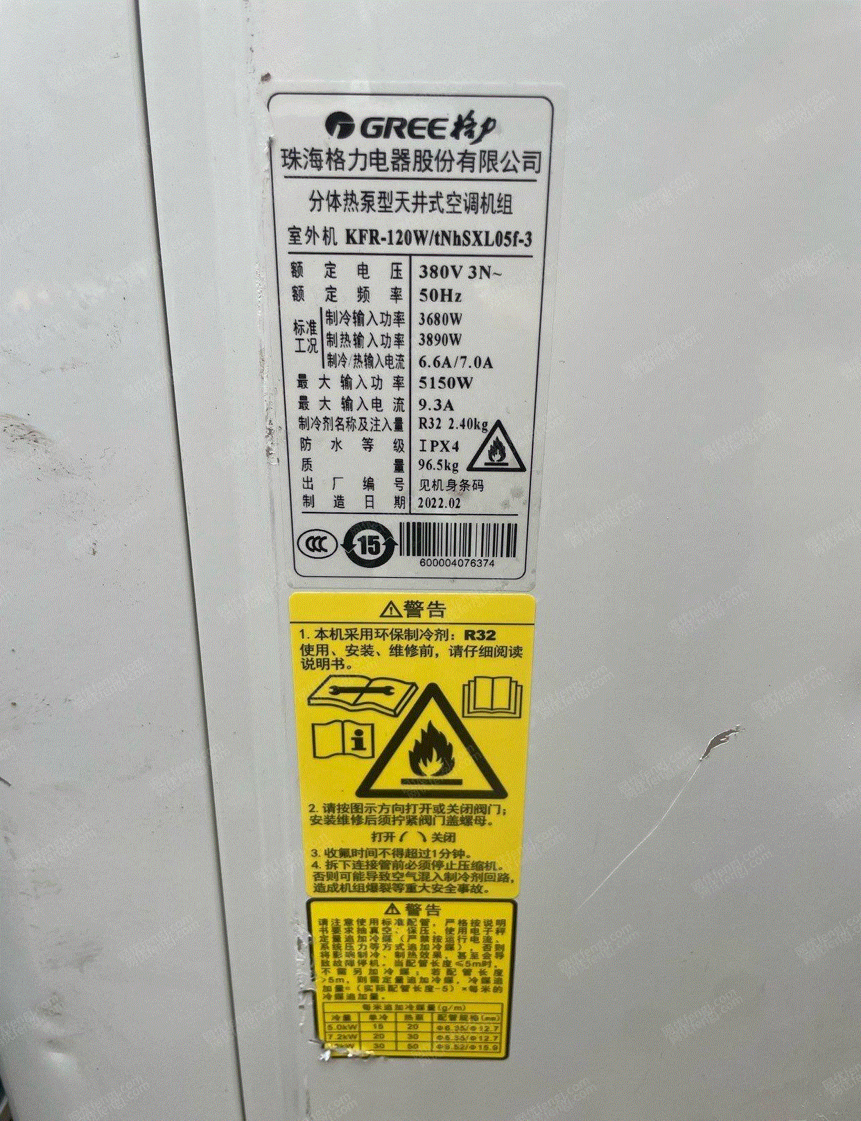 其它空調出售