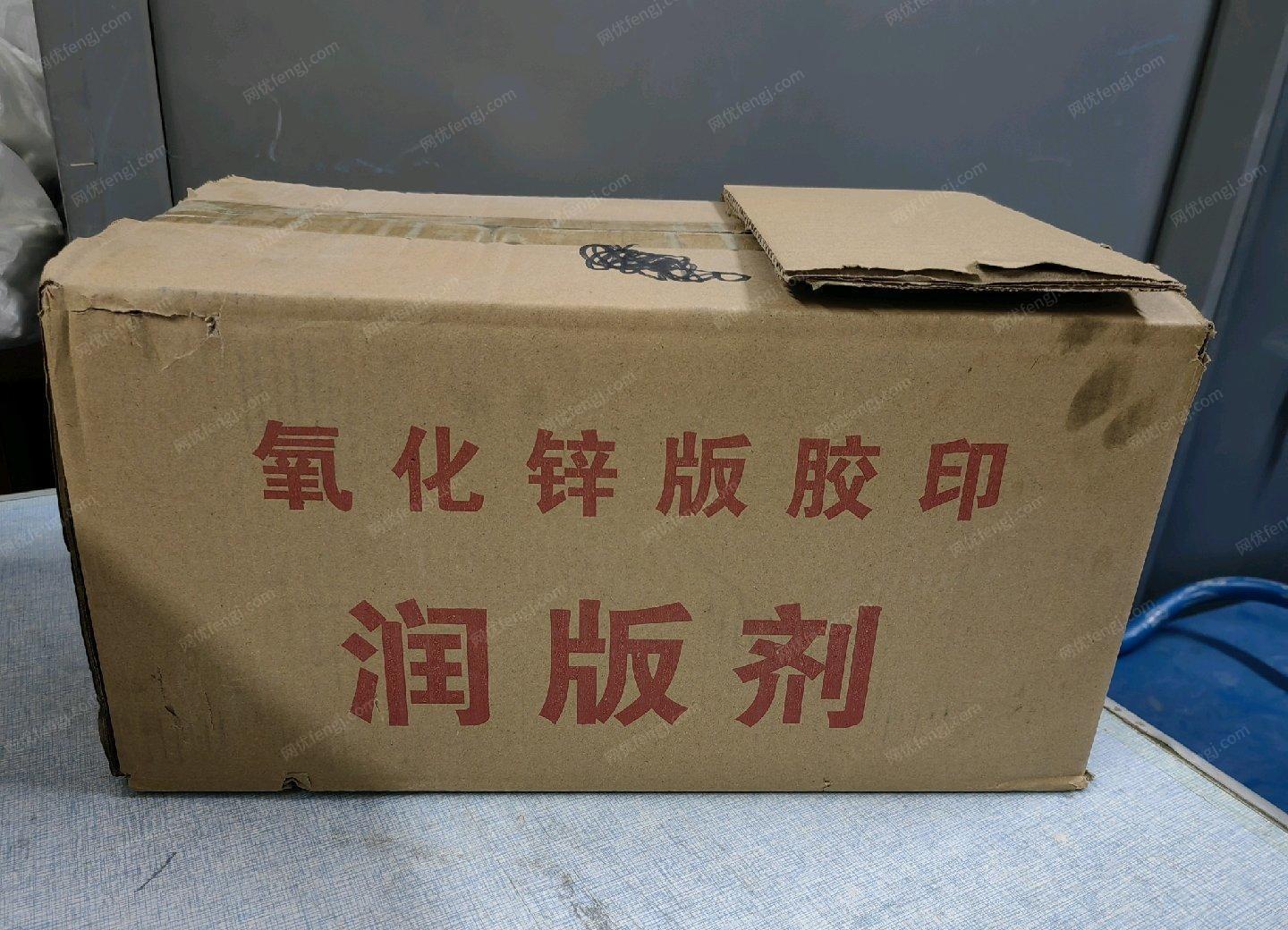 黑龙江哈尔滨出售1800AB胶印机。17年购买的，每年只用于2个月左右的试