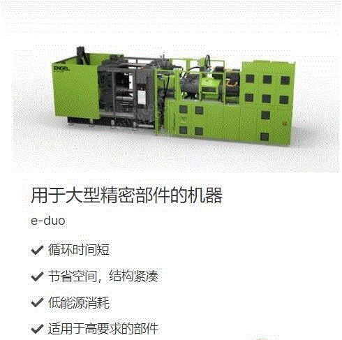 其它注塑机出售