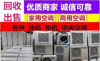其它空調出售