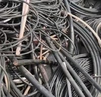 大量回收铝线电缆 ，废旧电缆