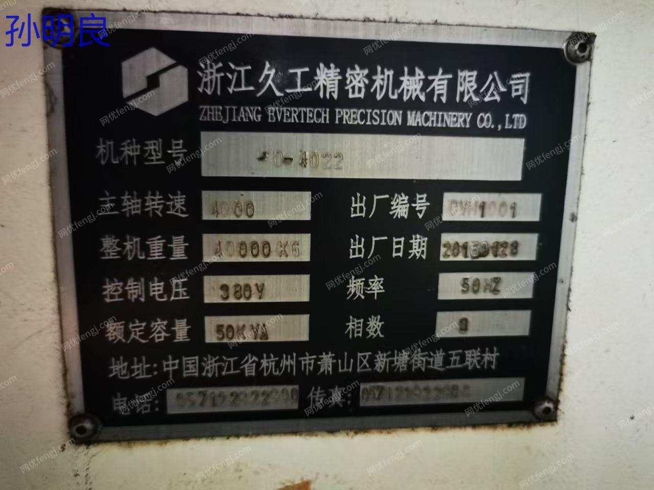 二手加工中心转让