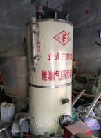 河南洛阳因改行处理燃气锅炉一台，酿酒设备一套