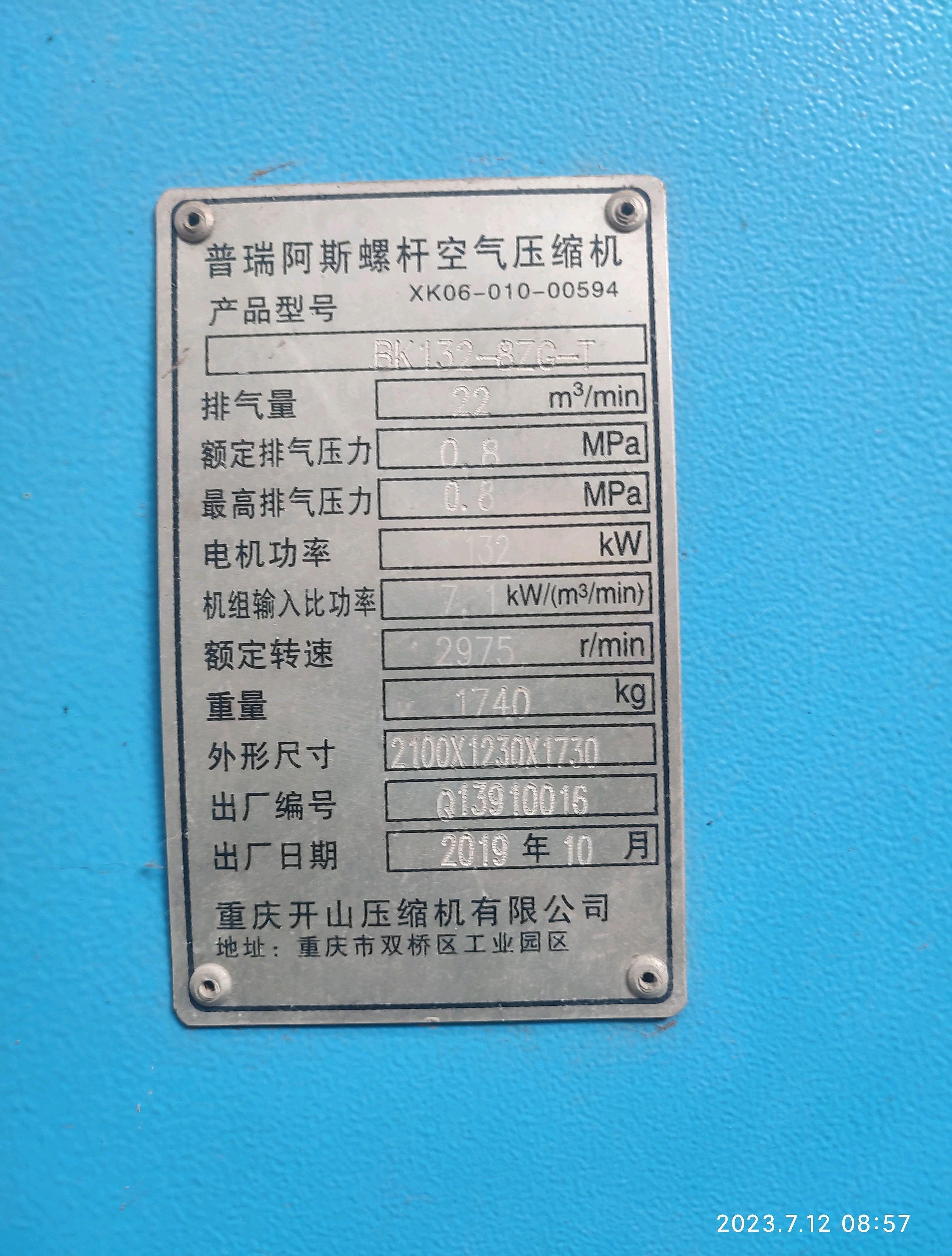 重庆江北区转让螺杆空气压缩4台（带气罐）、低噪节能隧道施工专用轴流通风机2台