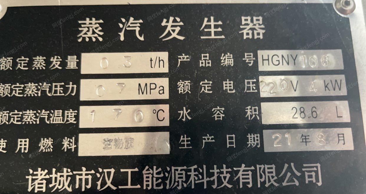江苏连云港出售两台0.3T/h蒸汽发生器  正常使用