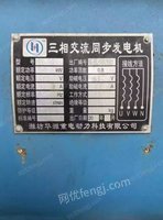 出售华潍重电柴油发电机50kw400v