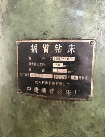 二手钻床出售