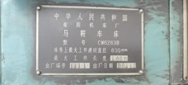 陕西西安因新设备到了，安阳6263B车床出售