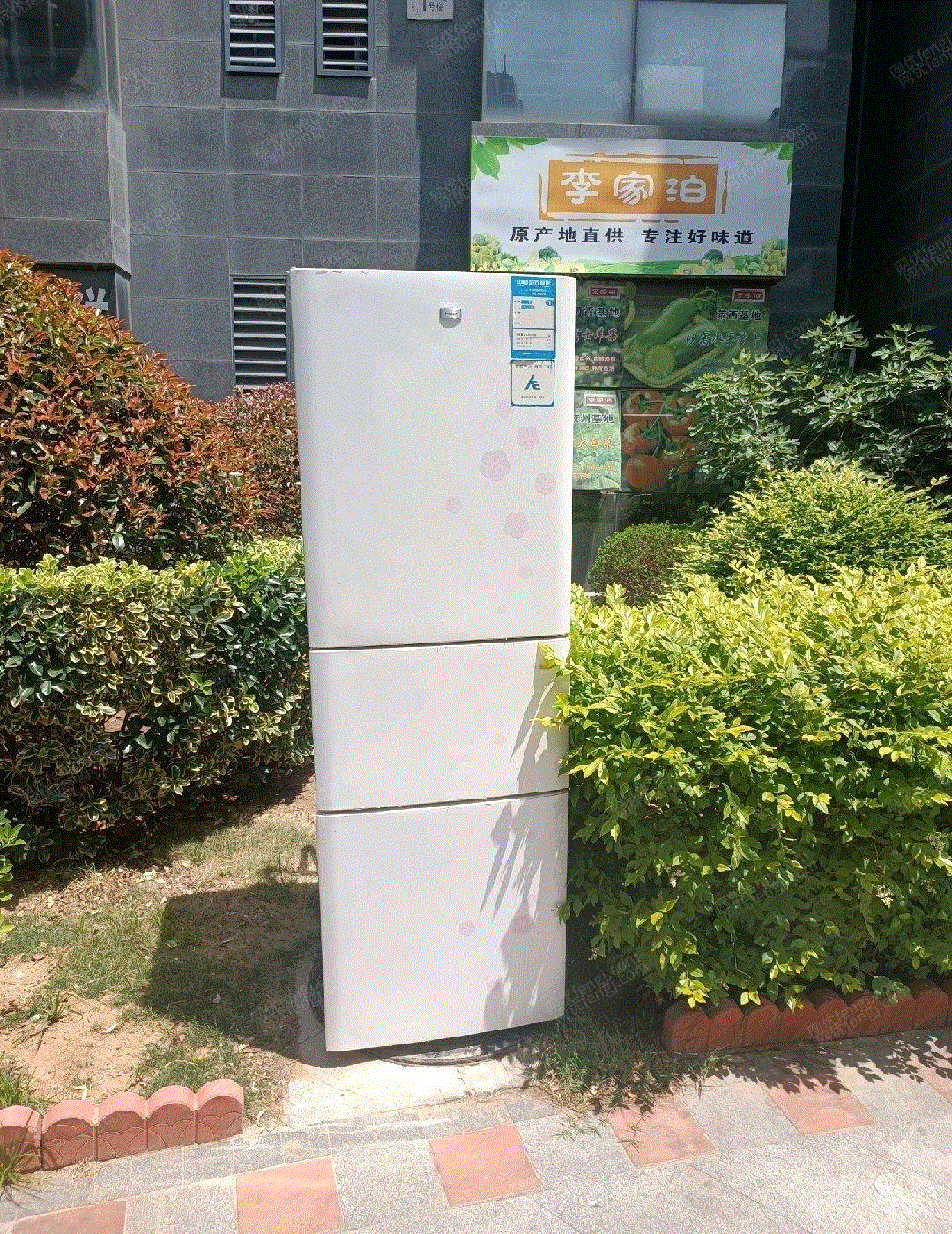 冰箱回收