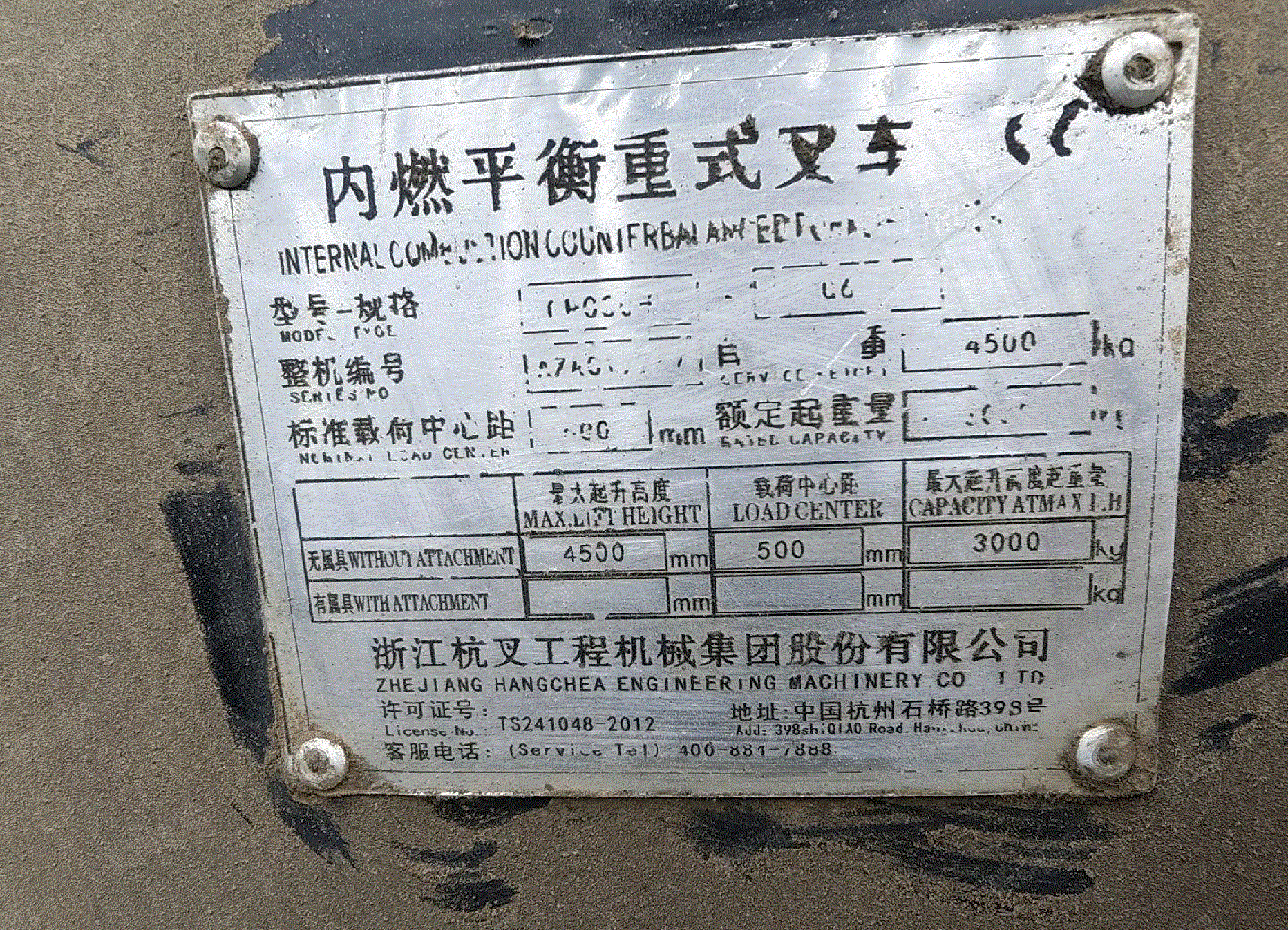 二手叉车出售