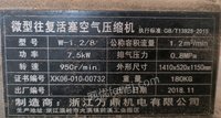 山西晋中出售用了不到一年的空压机7.5kw,无任何维修