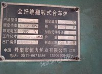 辽宁锦州铸造厂不干了，处理厂房及一批铸造设备：750、500公斤中频炉，500、630变压器，箱式炉，3吨5吨行车等