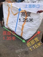 供应子母袋还剩1500条，需要的联系