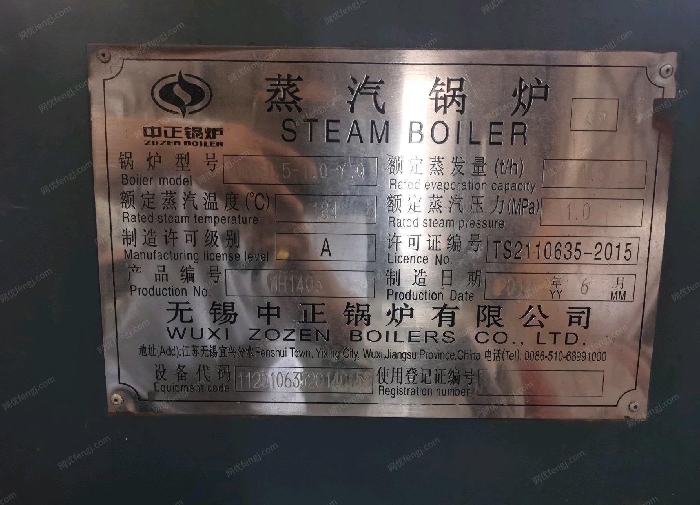 黑龙江绥化苏州中正牌蒸汽锅炉 1.5t（天然气）便宜出售